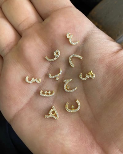 حلق حرف أ - فضي