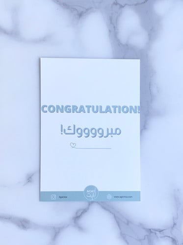 كرت هديه: مبروك