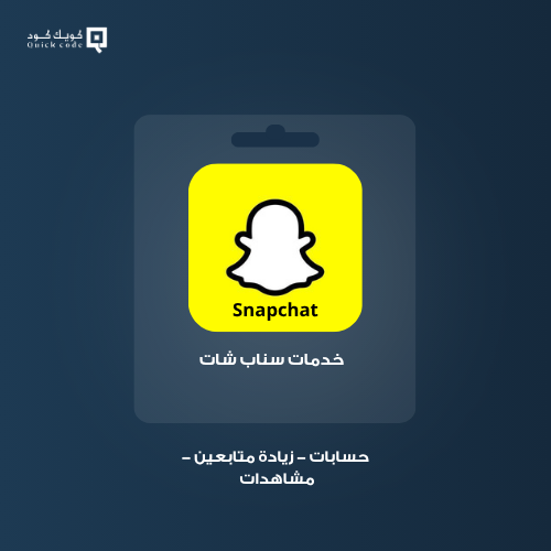 حساب سناب شات 85 الف متابع snapchat