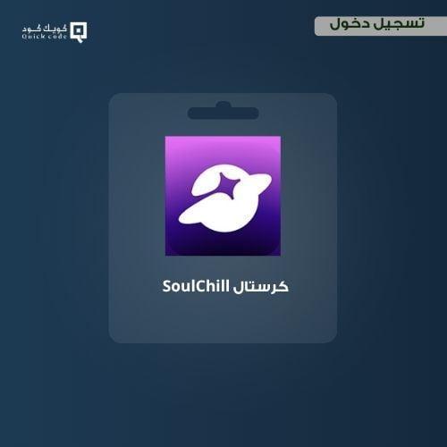 23500 كرستال بقيمة 50 دولار
