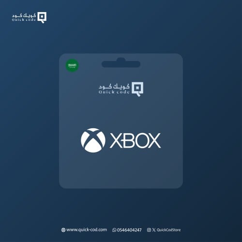 اكس بوكس 200 ريال xbox store