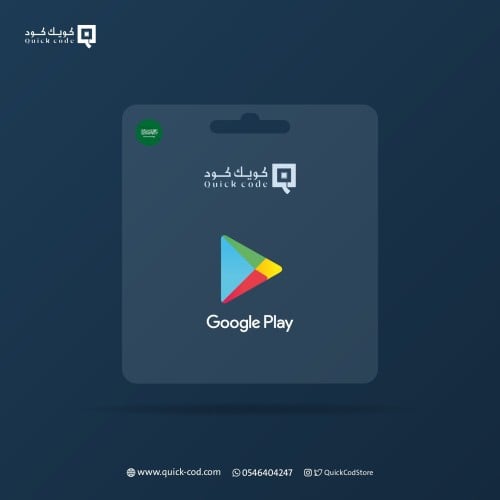 قوقل بلاي 100 ريال Google Play