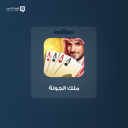 3.5 مليار كوينز ملك الجولة + 14000 نقطة VIP