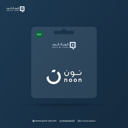 بطاقة نون سعودي 25 ريال noon