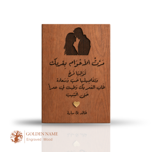 هدية لكل المناسبات من خشب الماهوجني الطبيعي محفورة...