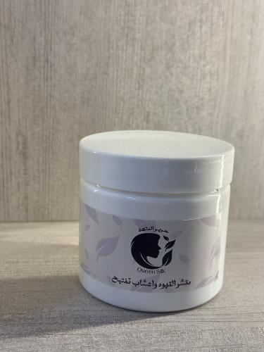 مقشر القهوه واعشاب تفتيح