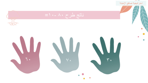 طرح العشرات