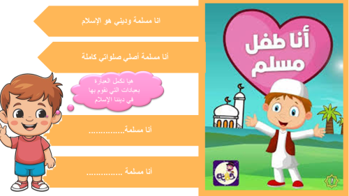 الإسلام ديني