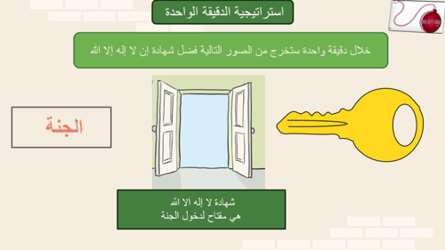 شهادة إن لا إله إلا الله