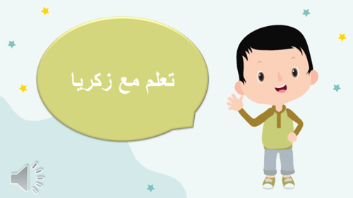 درس جمع الأعداد المكونة من رقمين