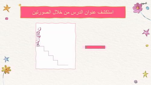 الطرح بالعد التنازلي