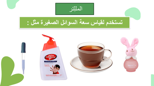 أربع دروس من الوحدة الثانية عشر