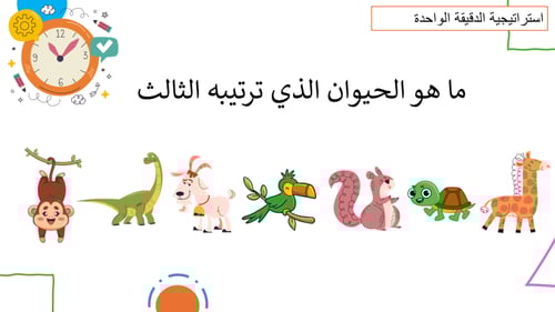 وحدة الأعداد حتى 10