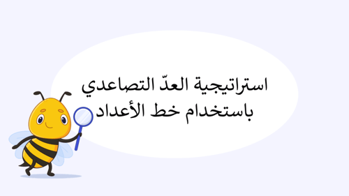 تمثيل الجمع