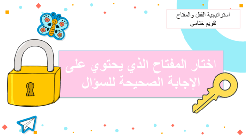 الوقت كنصف ساعة