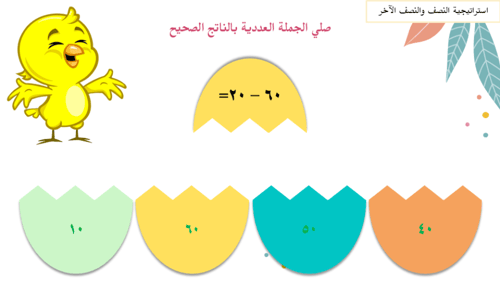 طرح العشرات