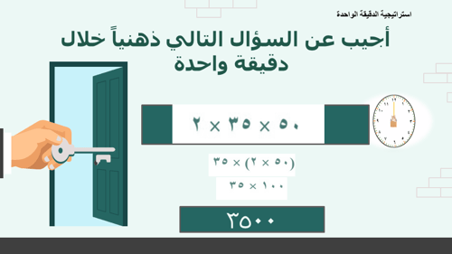 خصائص الضرب