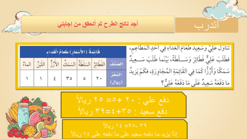 طرح الأعداد المكونة من ثلاث أرقام مع إعادة التجميع