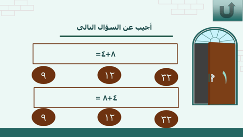 درس خصائص الجمع