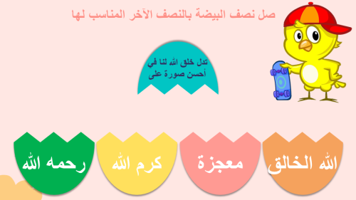 درس الله الرحمن نموذجي