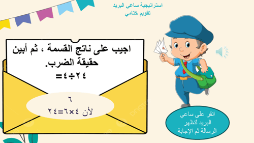 القسمة على 3و 4