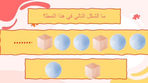 دروس وحدة( 12) الاشكال الهندسية والكسور