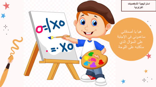 الضرب في الصفر والوحد