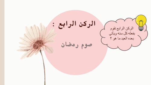 أركان الإسلام