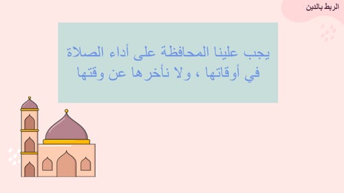 الوقت بالساعات الكاملة
