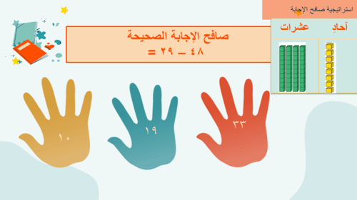 درس طرح عددين كل منهما مكون من رقمين