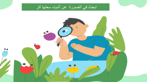 أربع دروس من الوحدة الثانية عشر