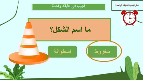 ثلاث دروس من الوحدة العاشرة