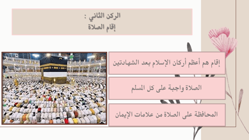 أركان الإسلام