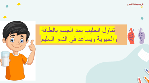 درس الضرب في 8