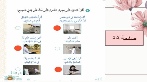 درس نظافة الملابس والمكان