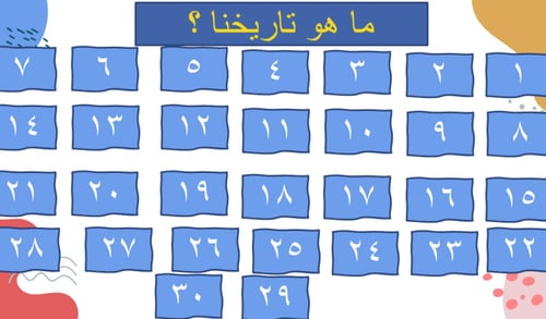 ديباجة رياض الأطفال