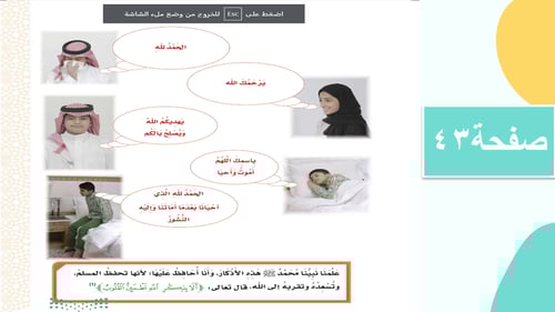 أذكار العطاس والنوم