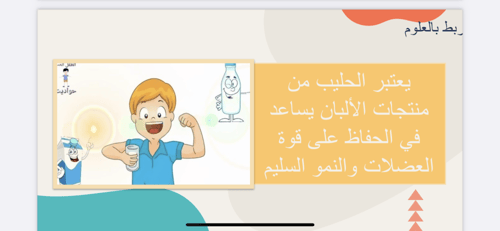 عرض درس التمثيل بالإشارات