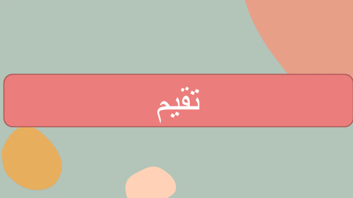 مقارنة الأعداد