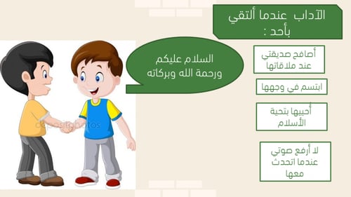 عروض الدراسات الإسلامية
