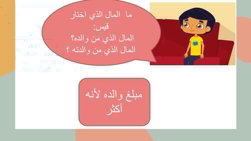مقارنة الأعداد