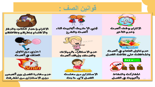 عرض فصل الشتاء