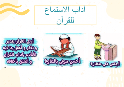 سورة الليل كاملة