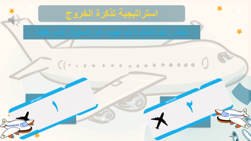 إزلة النجاسة من الملابس ومكان الصلاة