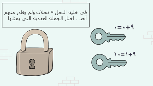 درس خصائص الجمع