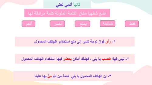 الهاتف المحمول