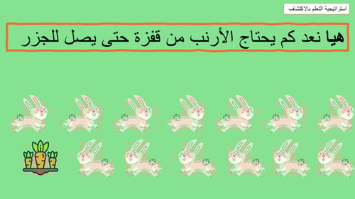 وحدة الأعداد حتى 20