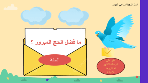 درس حج بيت الله الحرام