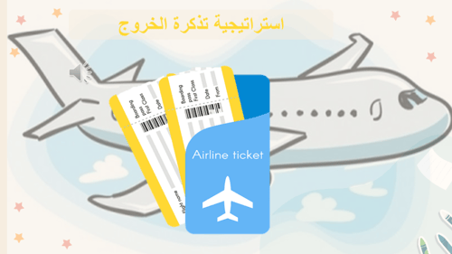 المسح على الخفين والجواب