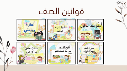 درس نظافة الملابس والمكان